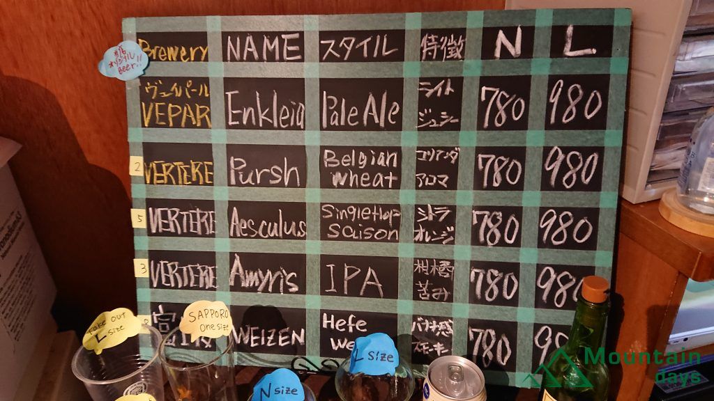 VEPARは青梅麦酒オリジナルのクラフトビール。